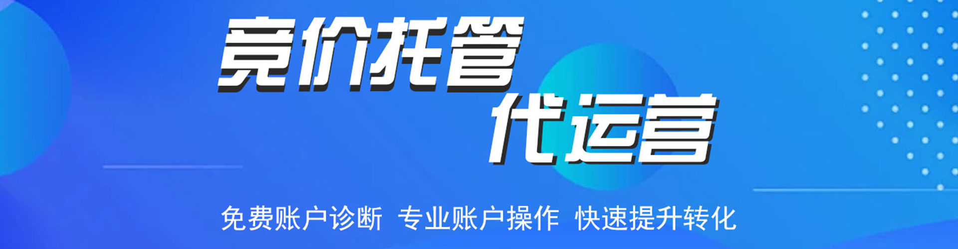 河池百度推广竞价