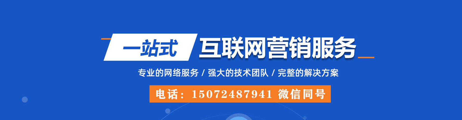 河池百度信息流